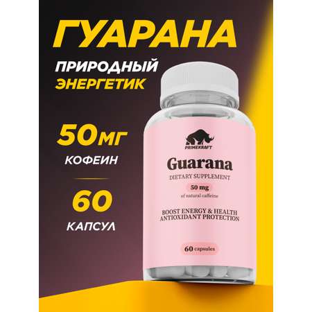 Гуарана Prime Kraft Витамины для взрослых 60 капсул