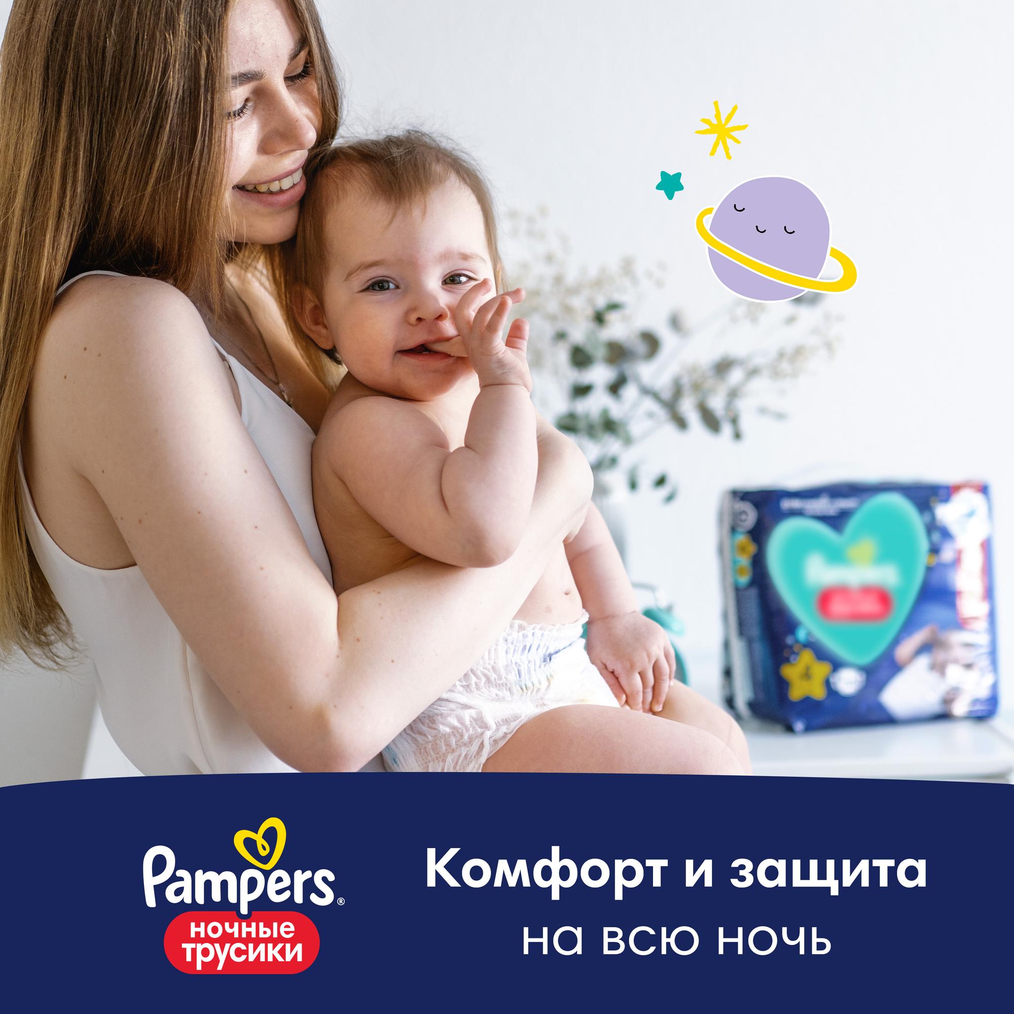 Трусики Pampers ночные 4 (9-15 кг) 30 шт. - фото 2