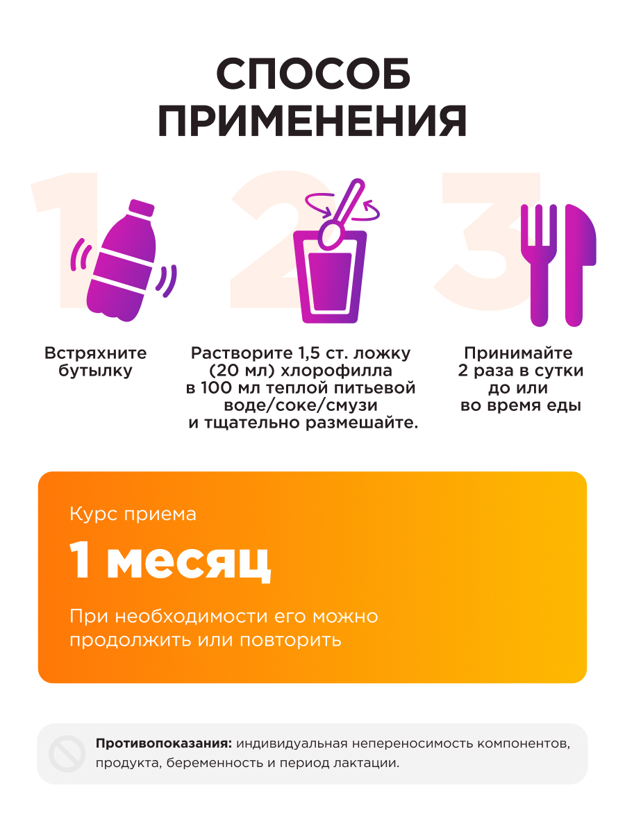 Мята-Маракуйя Guarchibao Хлорофилл - фото 8