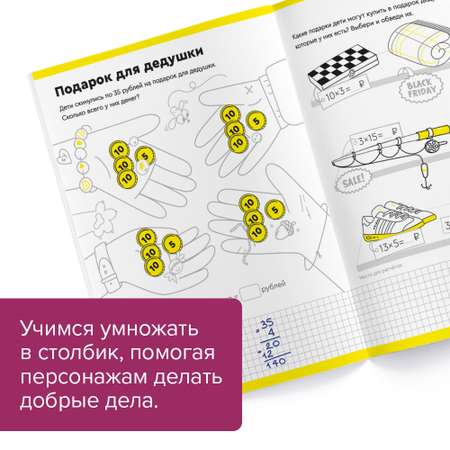 Рабочая тетрадь Реши-Пиши УМ585 Умножение. Часть 1. 8-9 лет