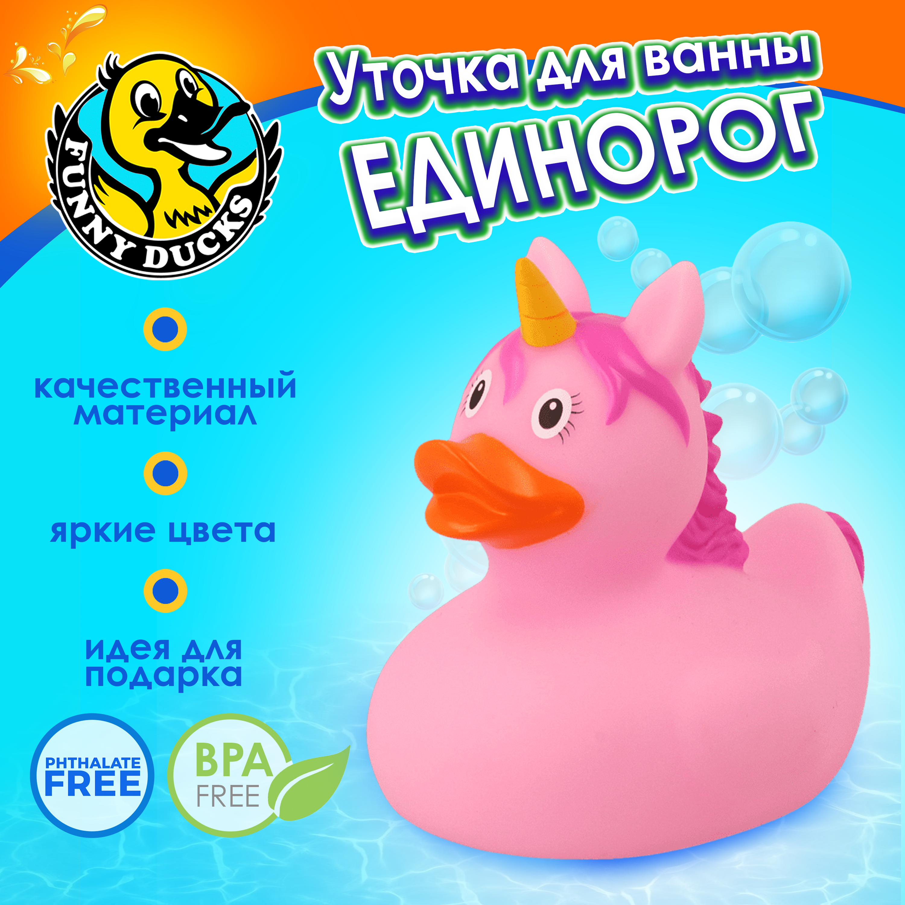 Игрушка Funny ducks - фото 1