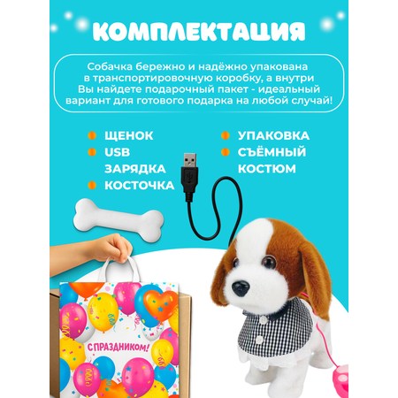 Мягкая игрушка FAVORITSTAR DESIGN собачка Собачка интерактивная 26 см