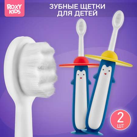 Зубная щетка монопучковая ROXY-KIDS 2 шт.