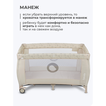 Кровать манеж Lionelo Sven Plus Beige Latte