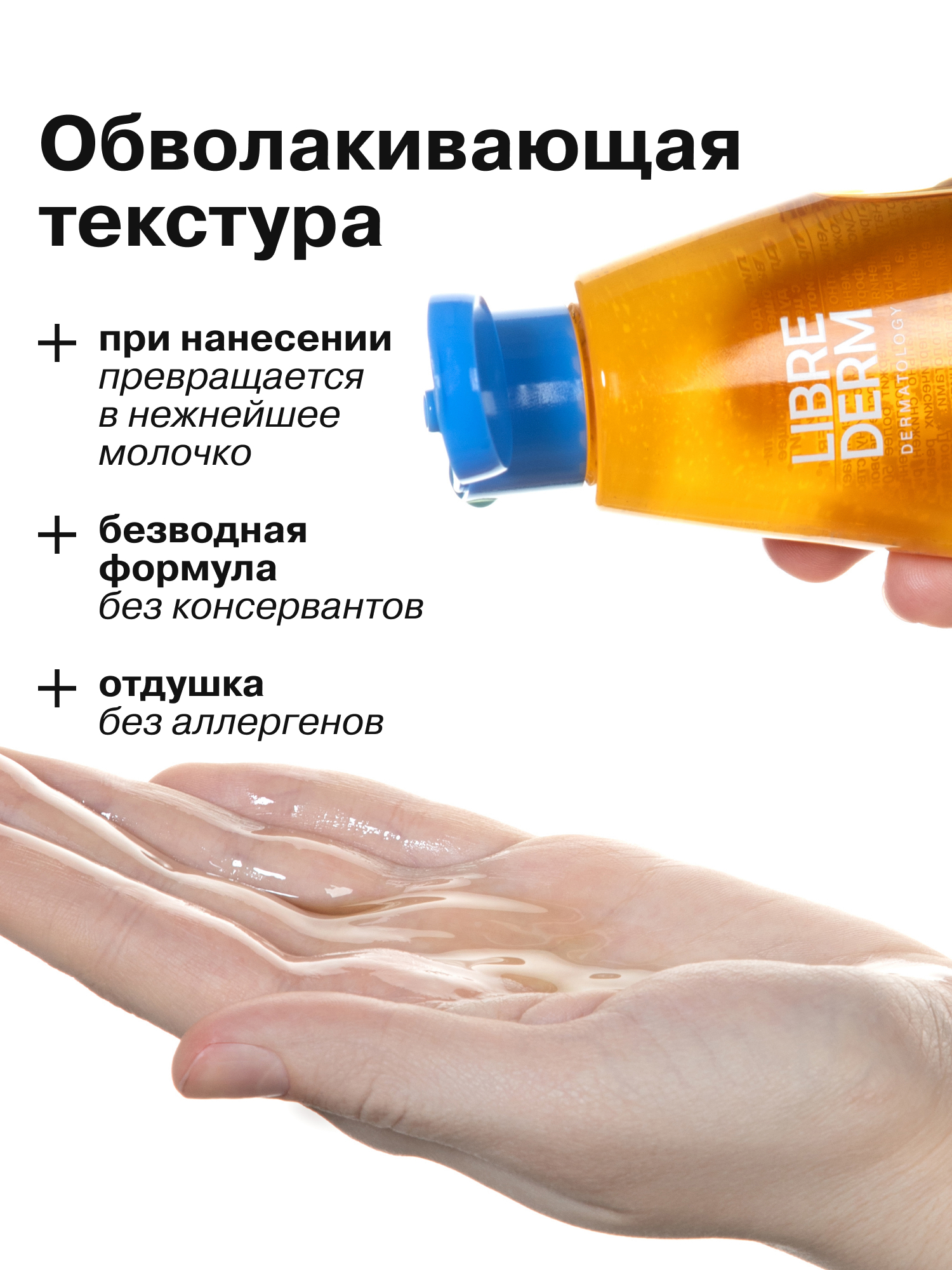 Набор средств Librederm CERAFAVIT 412 мл 3 шт. - фото 8