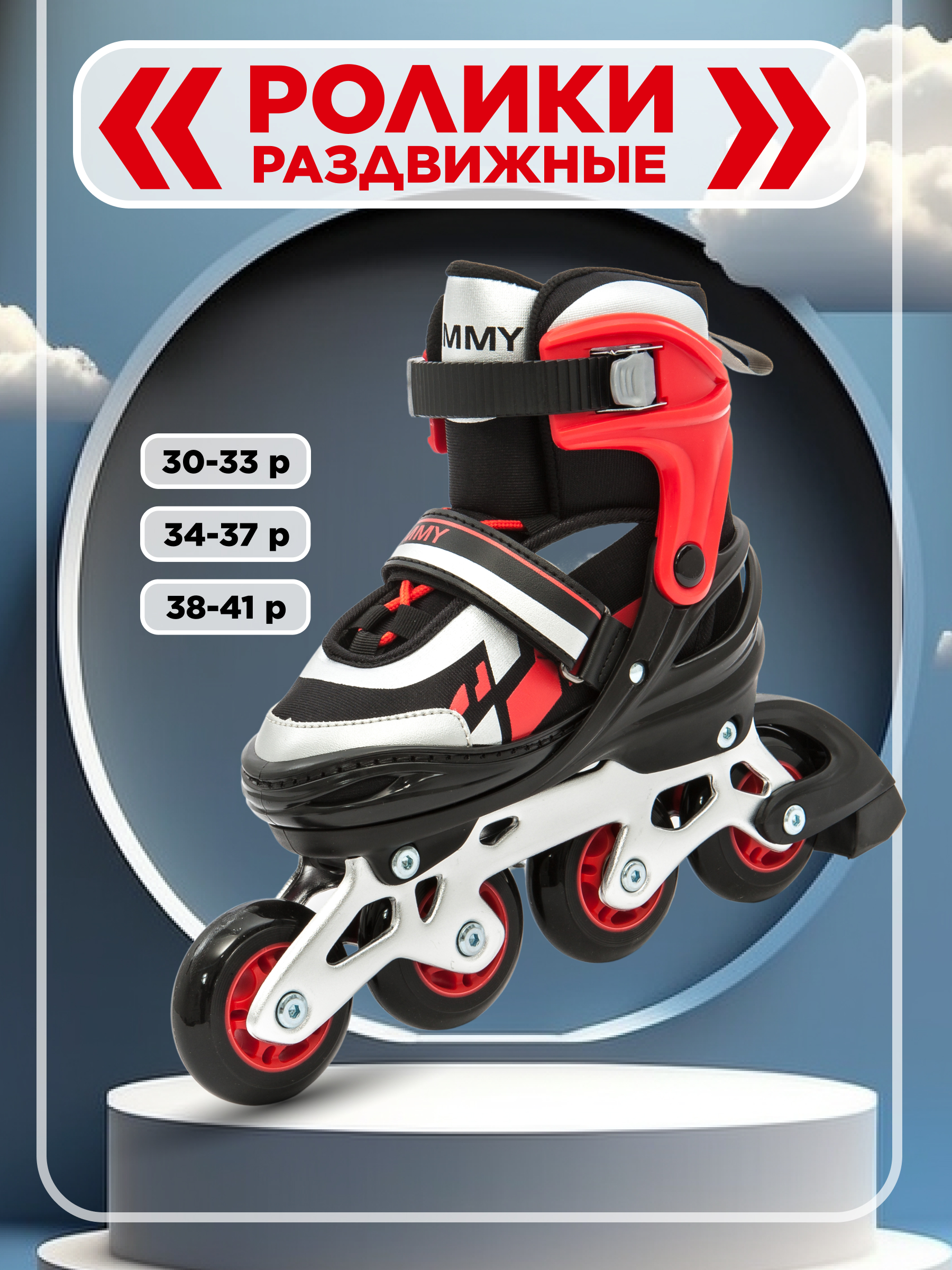 Роликовые коньки Calambus 30-33 - фото 1