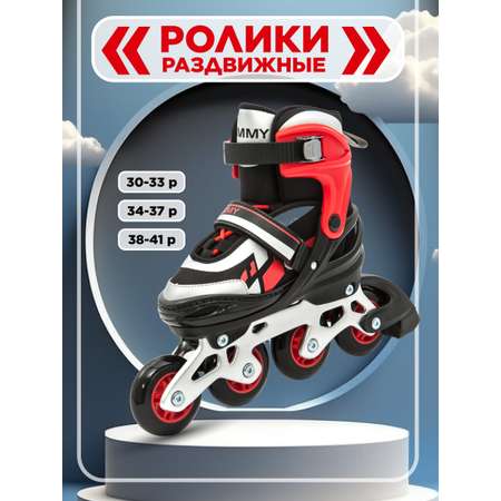 Роликовые коньки Calambus 30-33