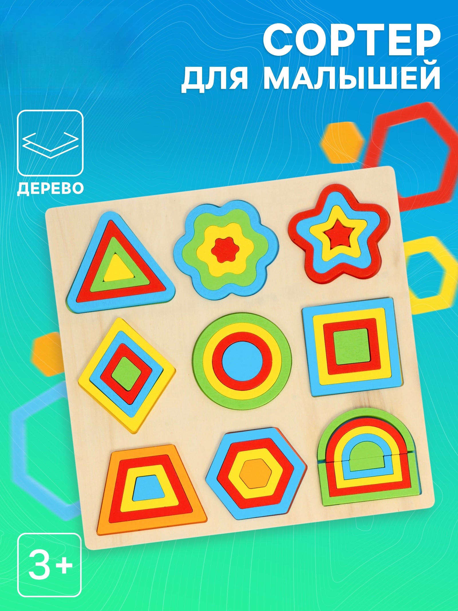 Игрушка Sima-Land сортер - фото 1