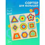 Игрушка Sima-Land сортер