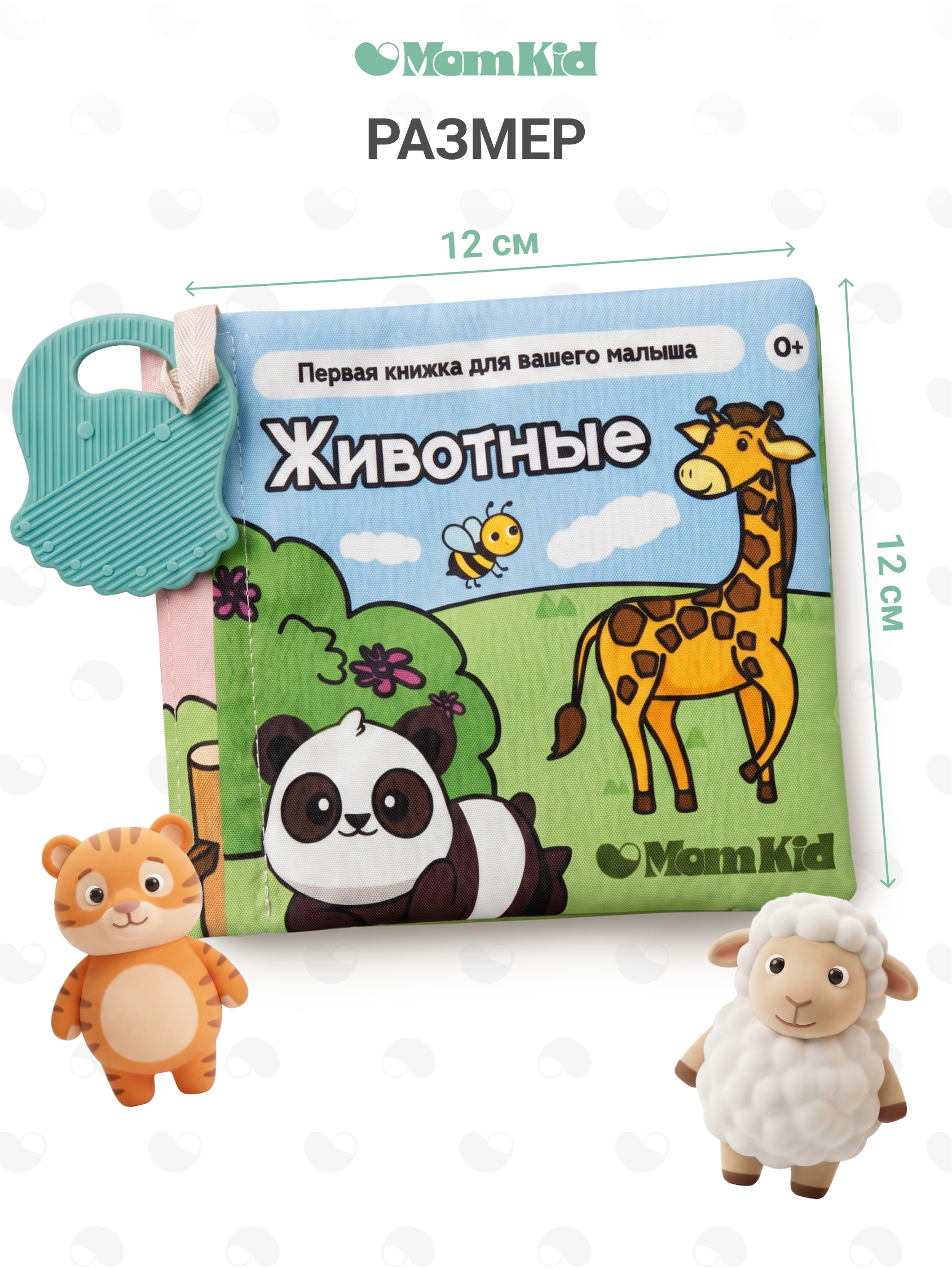 Игрушка MomKid книжка Животные - фото 3