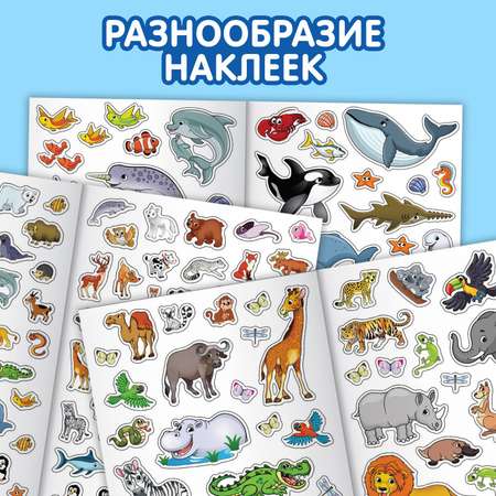 Наклейки Буква-ленд Животные