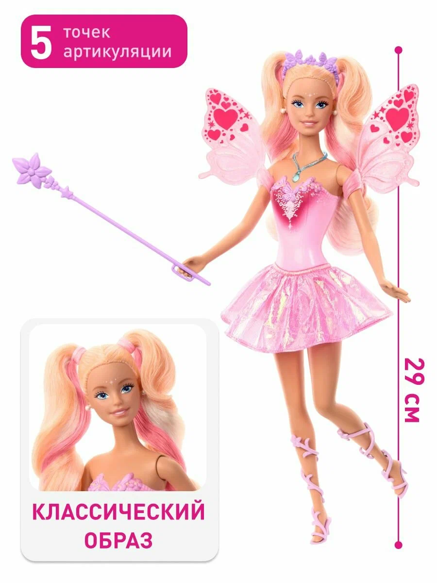 Кукла модельная Barbie с эффектами изменения цвета высота 29 см JCP76 - фото 2