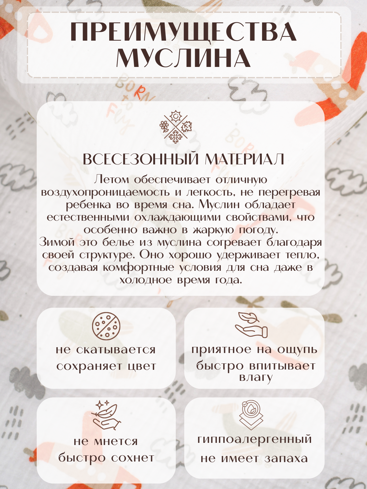 Комплект постельного белья Укрой Уютом детский 3 предм. - фото 3