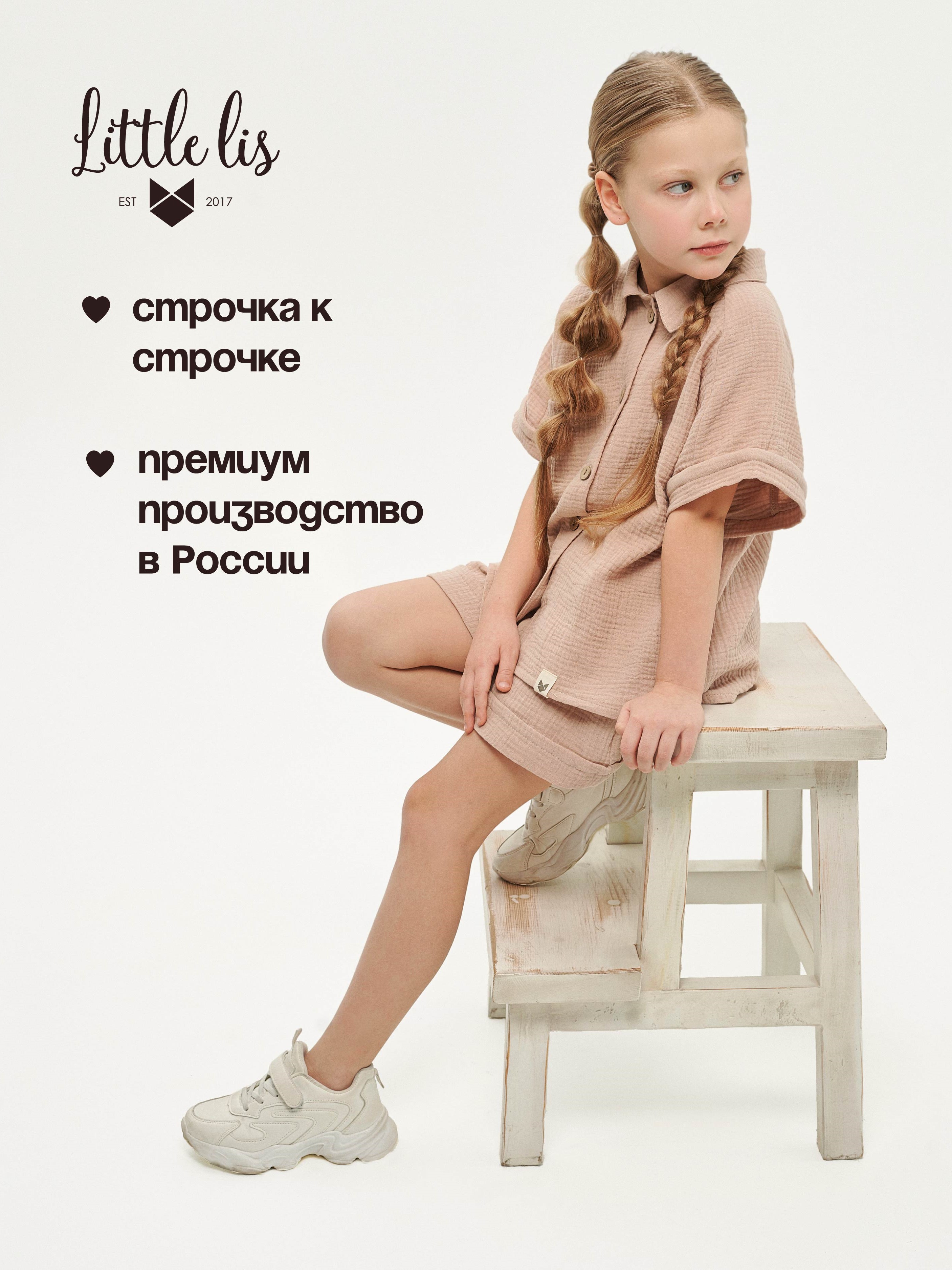 Костюм Little Lis МЦК01/8 - фото 4
