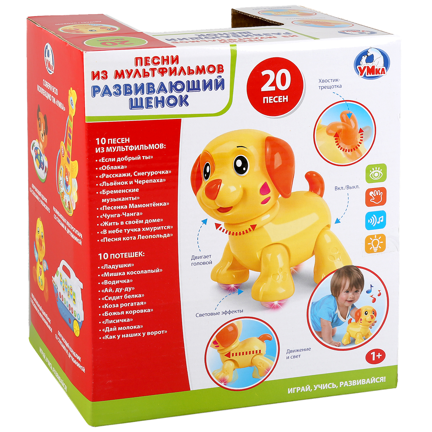 Игрушка УМка - фото 3