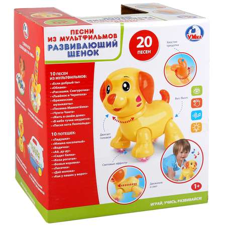 Игрушка УМка