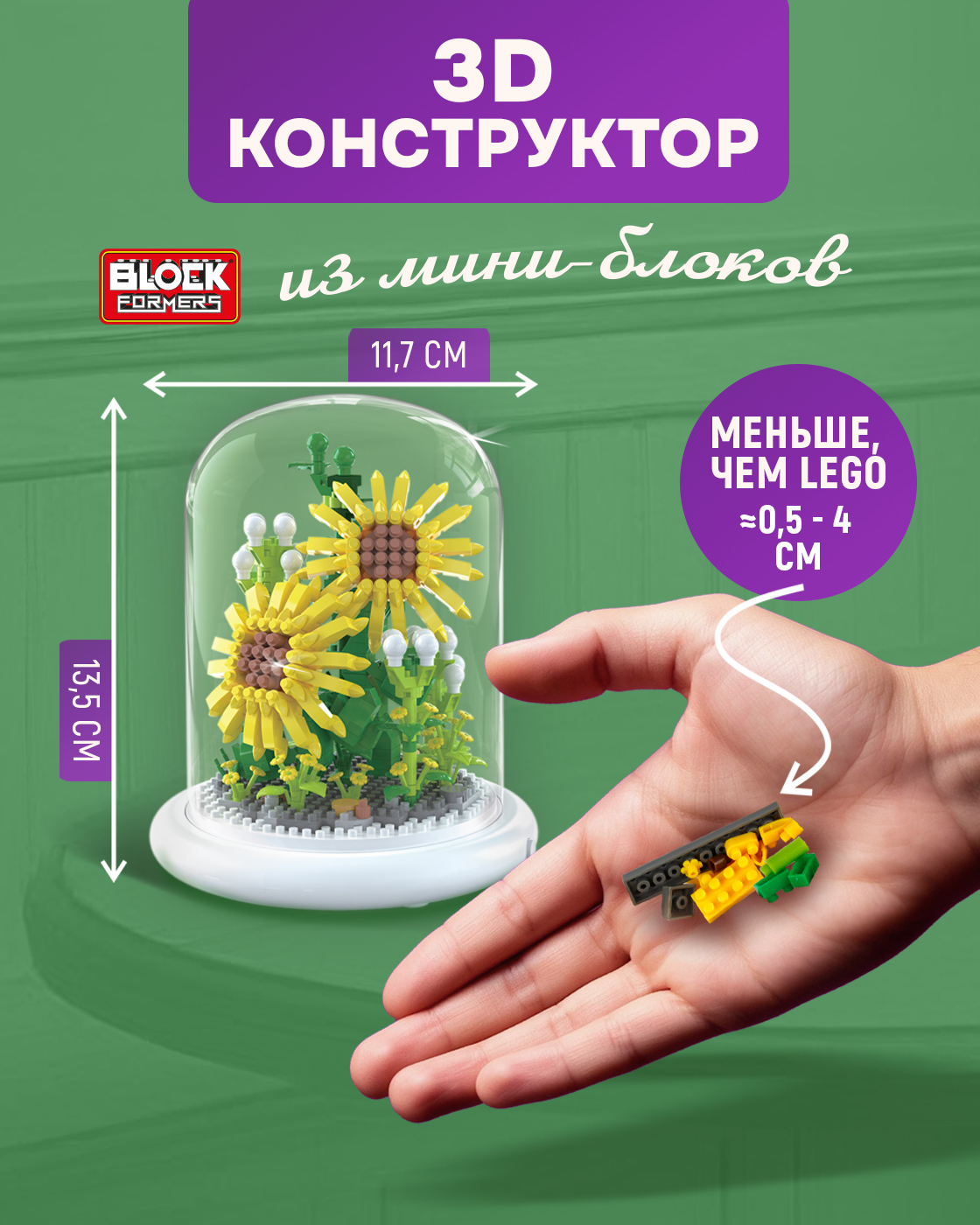 Конструктор Blockformers 590 дет. - фото 2