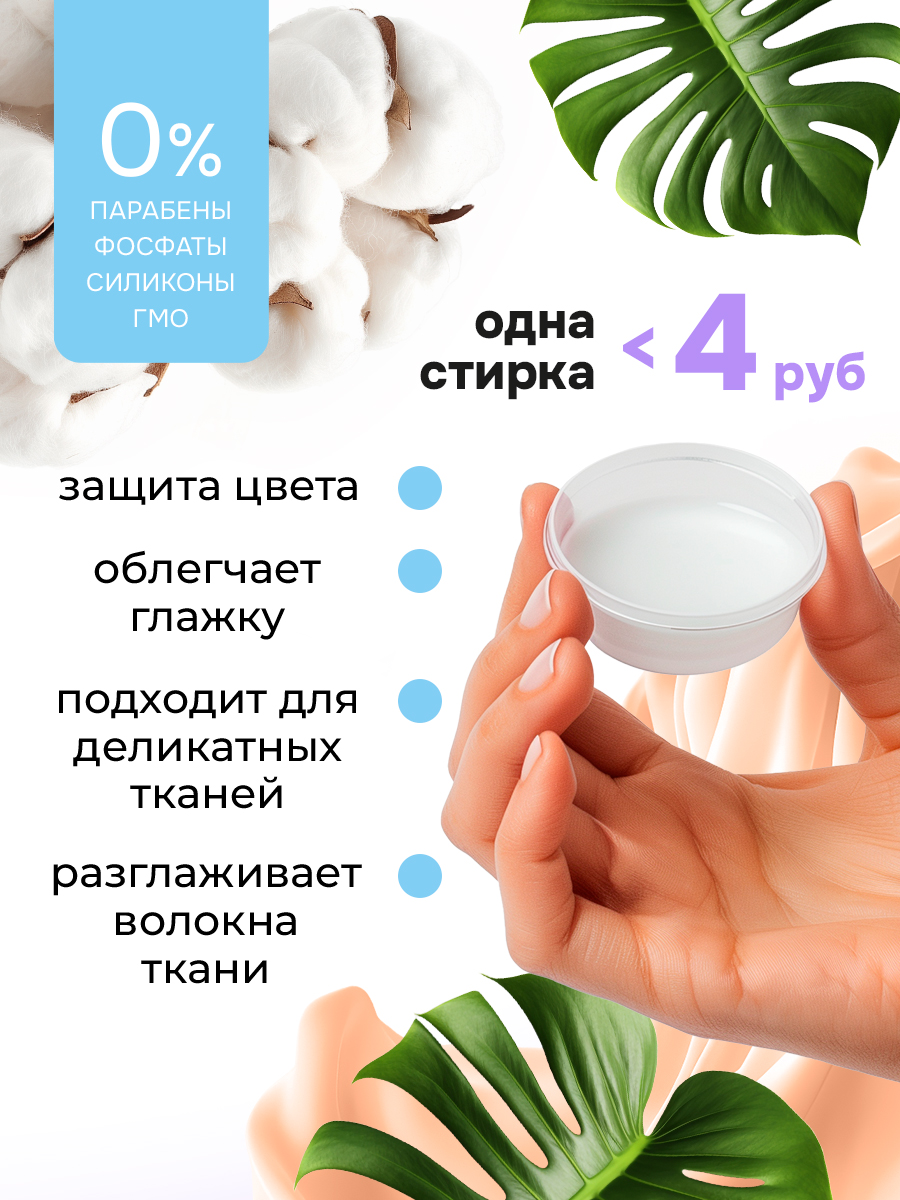 Кондиционер KIPNI 1.5 л 1.6 кг 1 шт. 1 упак. - фото 3