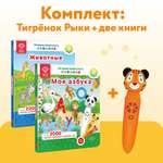 Игрушка BertToys Тигренок