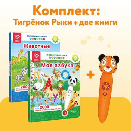 Игрушка BertToys Тигренок