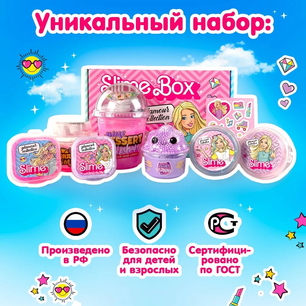 Наборы для создания Slime - фото 2