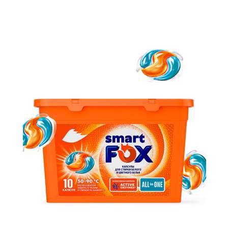 Капсулы для стирки Smart Fox для белого и цветного белья 10шт