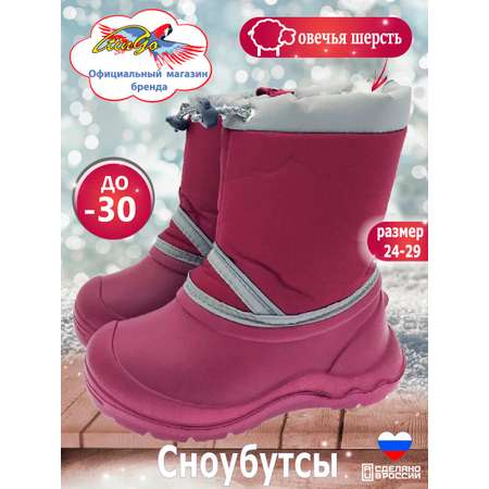 Сноубутсы TINGO