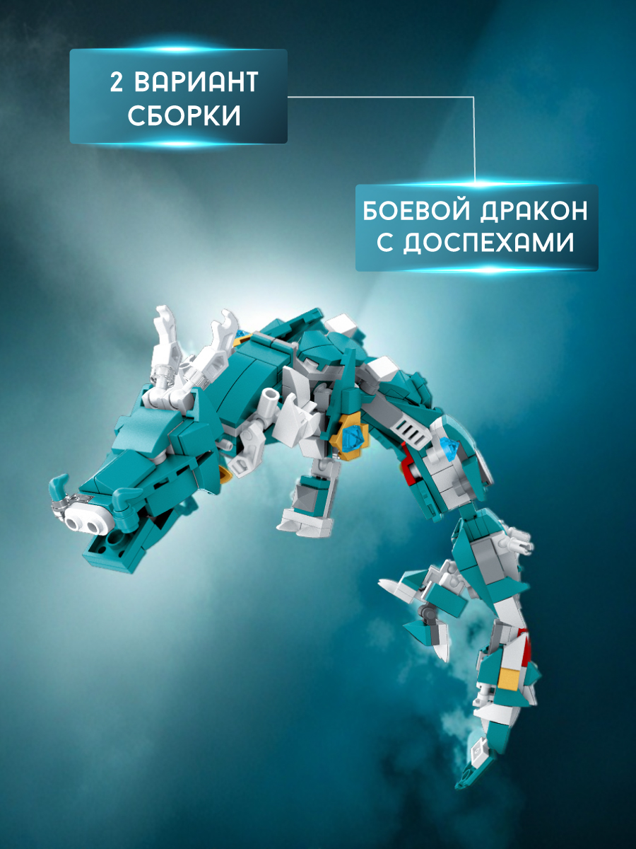 Конструктор Im.Master 357 дет. - фото 2