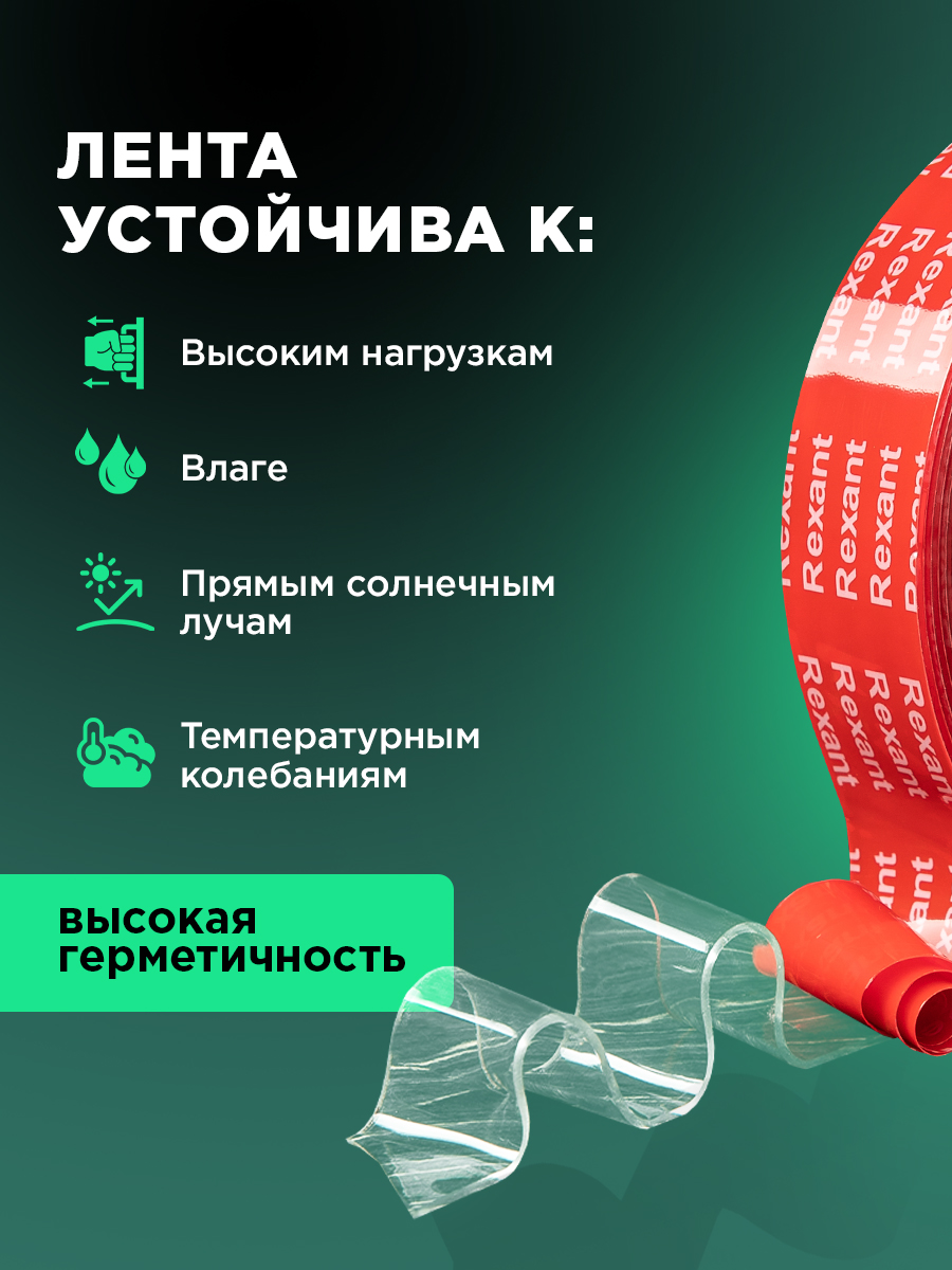 Клейкая лента REXANT прозрачный - фото 3