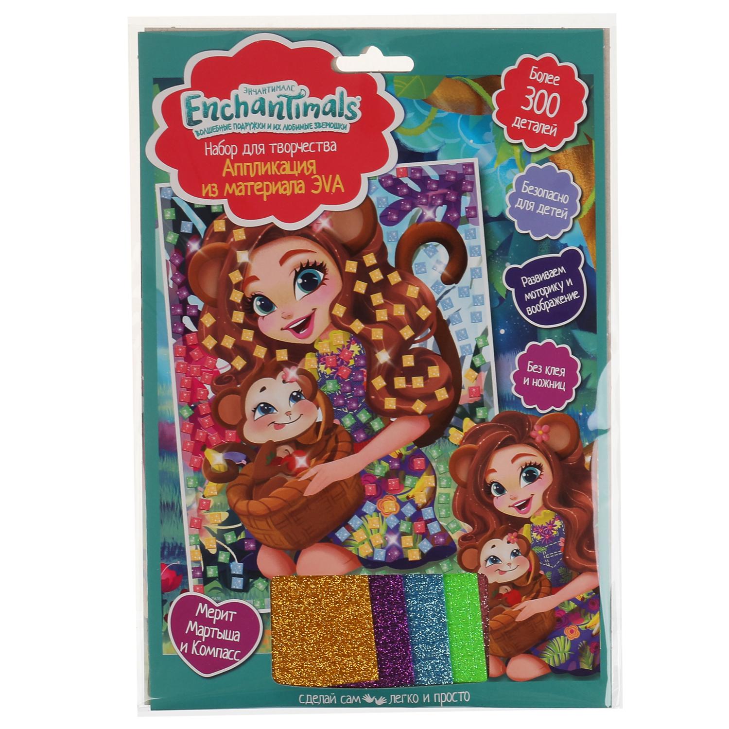 Набор для творчества МультиАРТ аппликация - фото 1