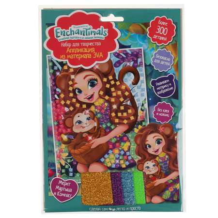 Набор для творчества МультиАРТ аппликация