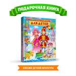Книга Проф-Пресс для детей. Александр Пушкин