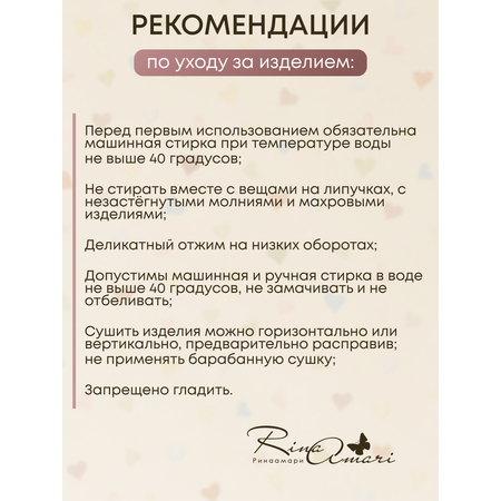 Комбинезон RinaAmari
