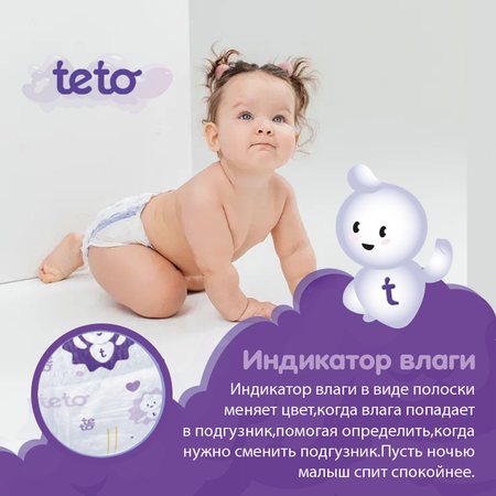 Подгузники TE-TO M 60 шт.