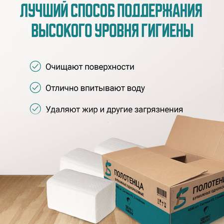 Бумажные полотенца Бумага Сити 2 шт.