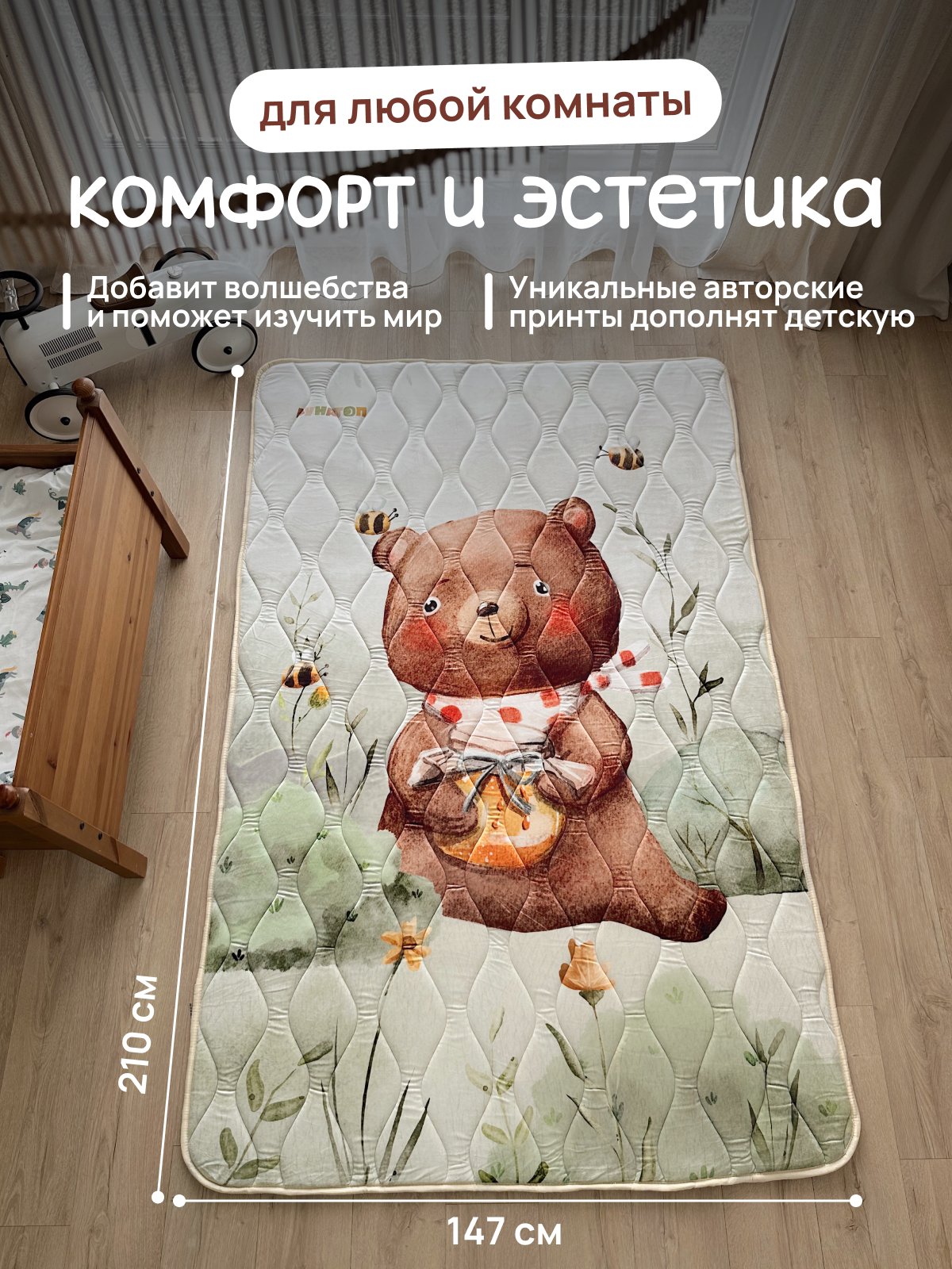 Детский складной коврик Лунатоп Мишка 147 x 210 см 1 шт. - фото 2