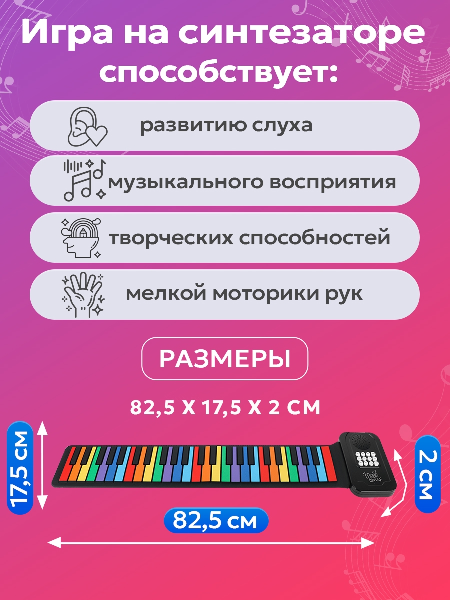 Игрушка музыкальная Рыжий кот 49 клавиш синтезатор - фото 4