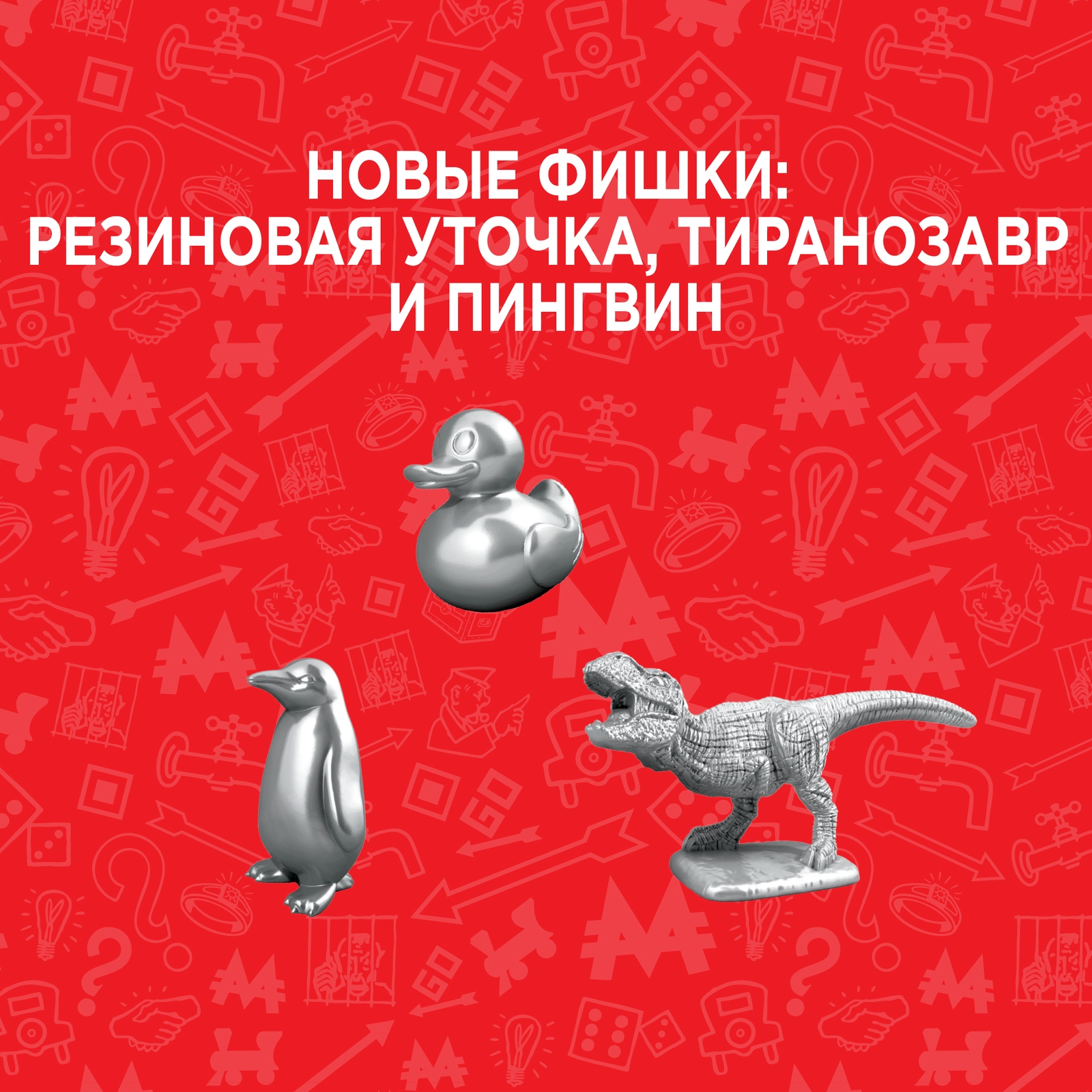 Настольная игра Hasbro Games Монополия Классическая - фото 51