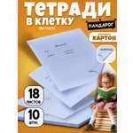 Тетрадь ПАНДАРОГ клетка 10 шт.