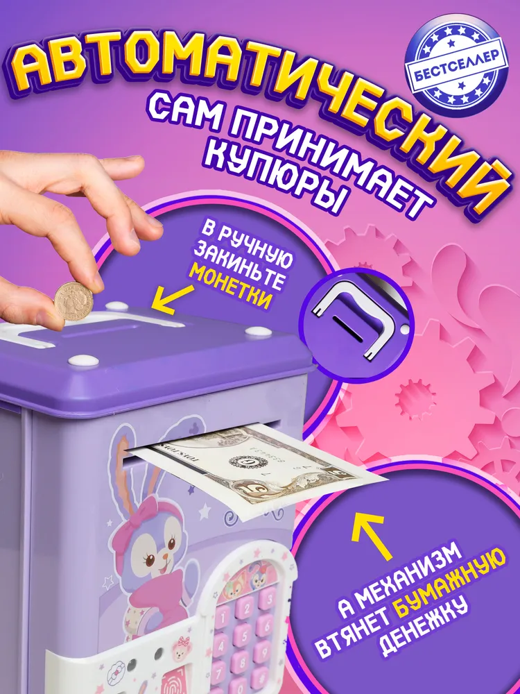 Игрушка Бестселлер Стелла Лу сейф - фото 8