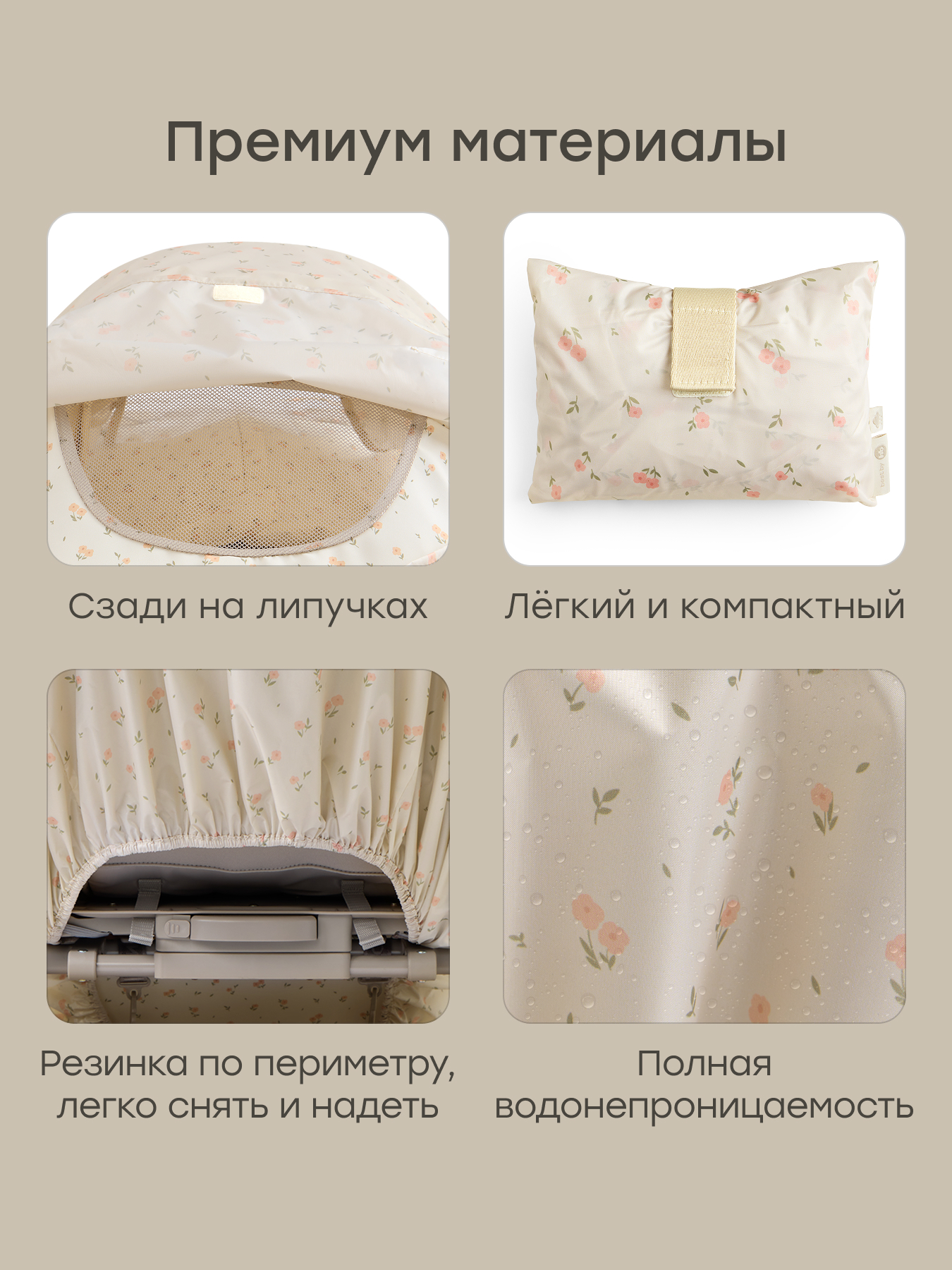 Дождевик Happy Baby дождевик белый 40103_flowers - фото 4