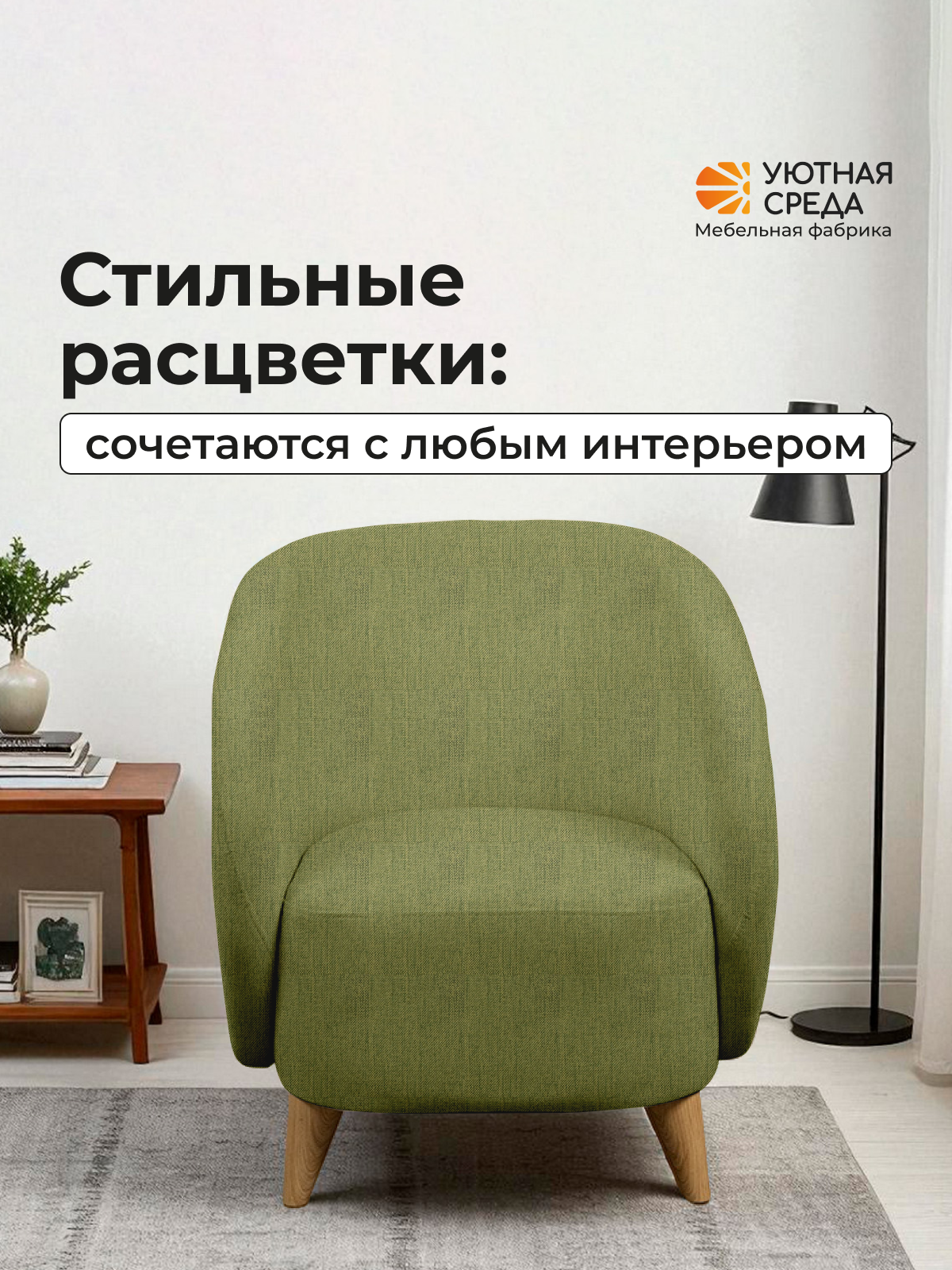 Кресло Уютная среда К300 зеленый - фото 11