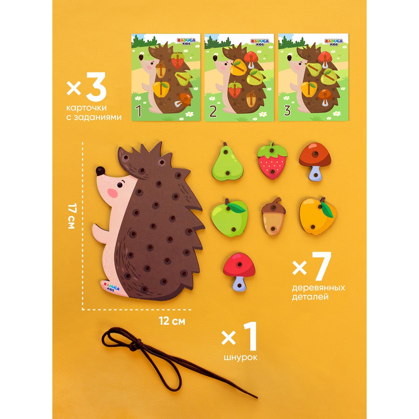 Игрушка Sima-Land шнуровка - фото 8