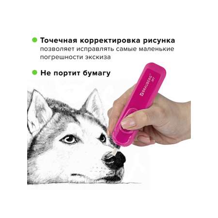 Ластик Brauberg