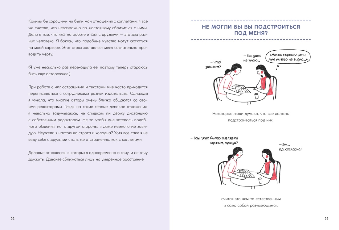 Книга КОЛИБРИ Уютная психология Танцующей Улиточки Дэнсинг С Комплект из 4-х - фото 12