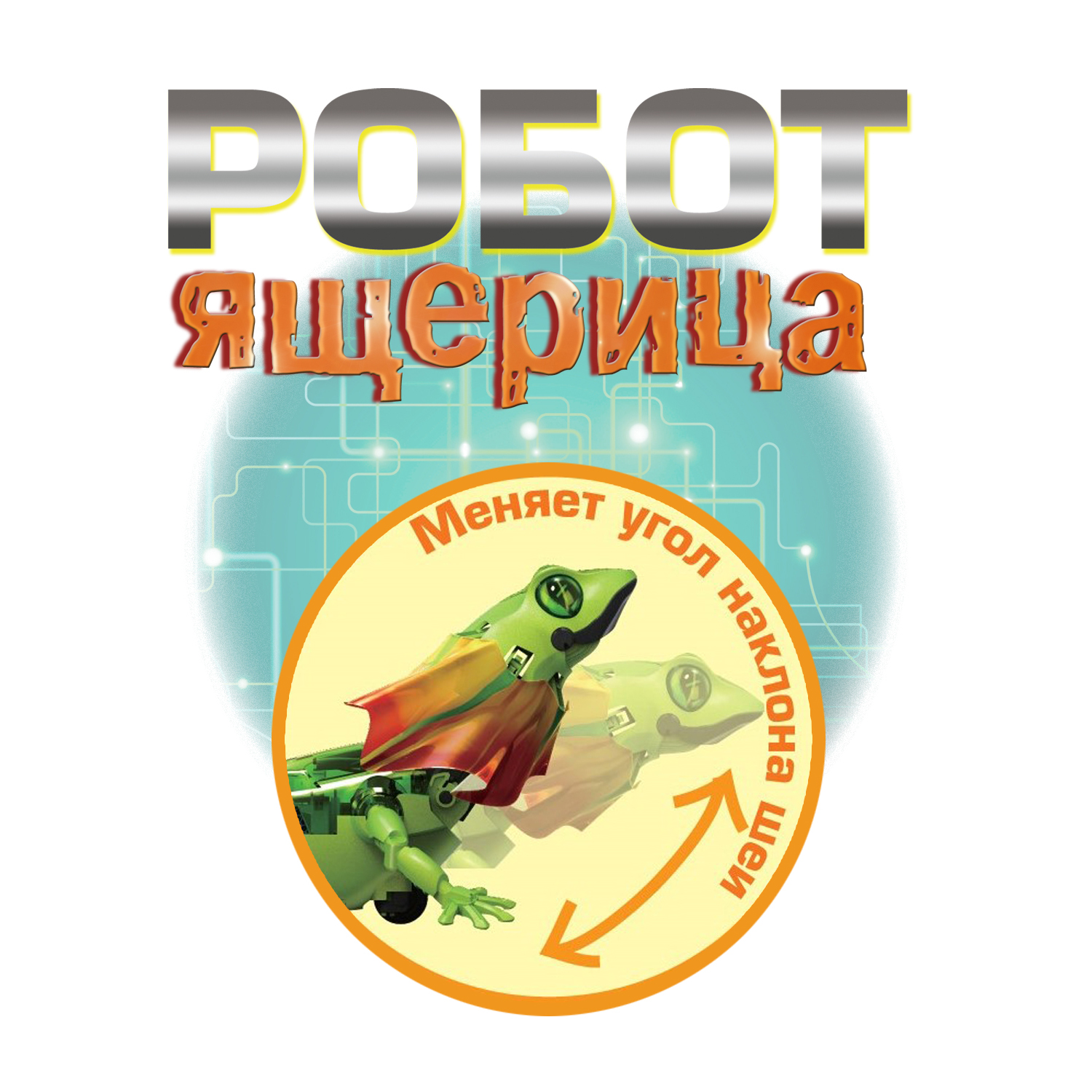 Конструктор Bondibon Робототехника Ящерица электронный - фото 7