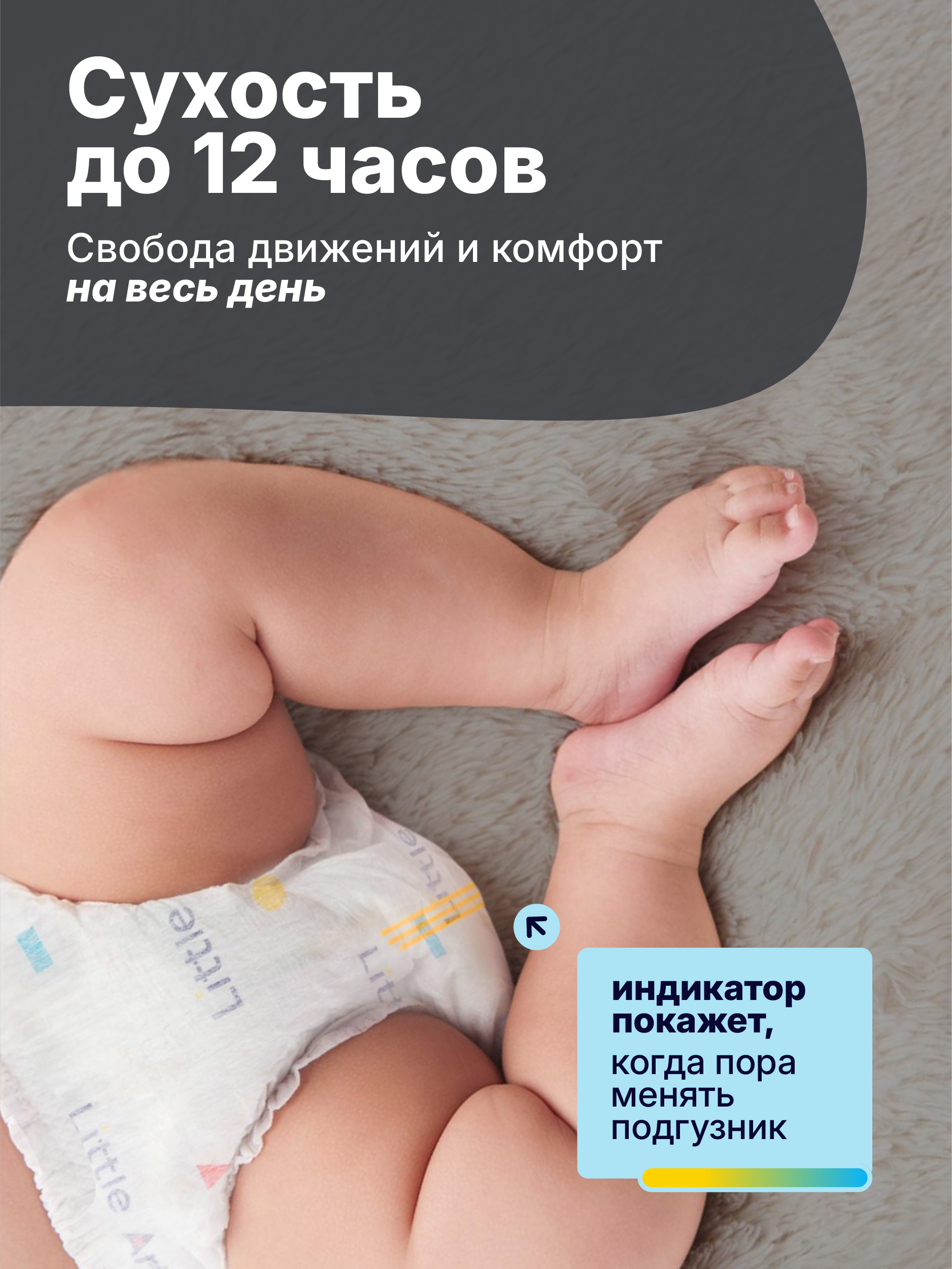 Подгузники Little Art M (6-9 кг) 58 шт. - фото 3