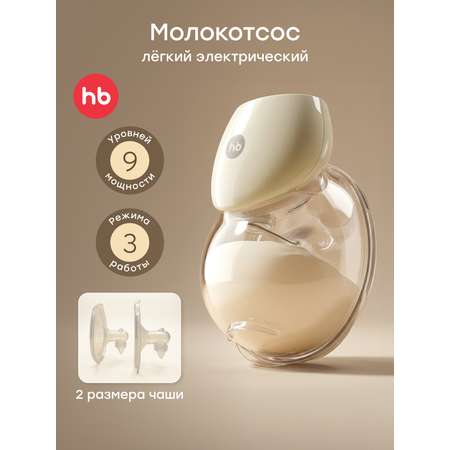 Молокоотсос электрический Happy Baby HL-3060