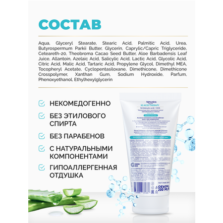 Молочко Bimunica ACID THERAPY 200 мл