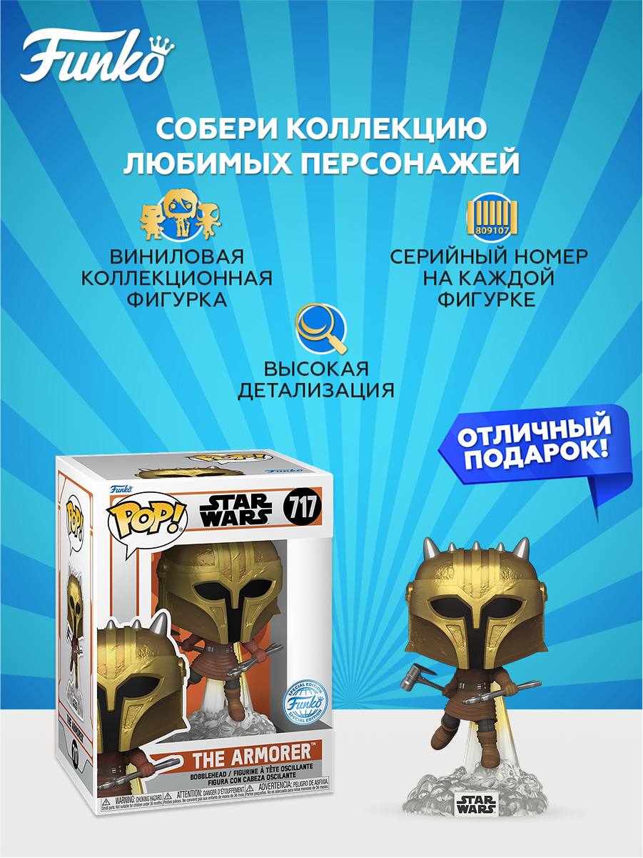Фигурка Funko - фото 2